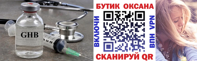 Бутират буратино  Купить закладки  Нефтеюганск 