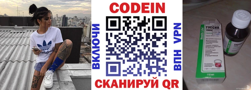 Кодеиновый сироп Lean Purple Drank Купить закладки Нефтеюганск