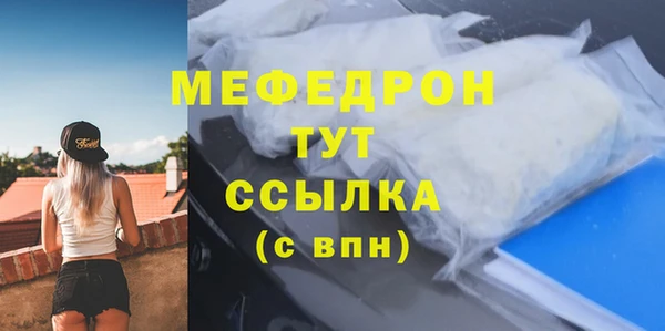 меф Заволжье