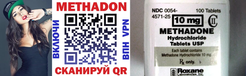 Метадон VHQ  Купить где  Нефтеюганск 